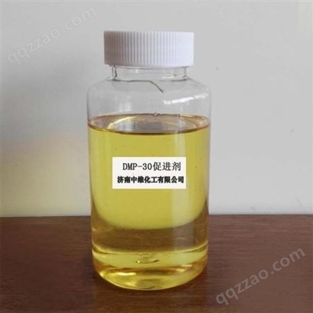 销售环氧树脂促进剂 DMP-30