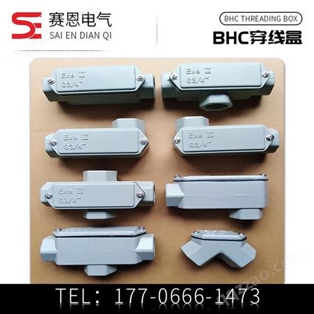 赛恩电气 防爆穿线盒BHC-G3/4 元宝三通直通现货