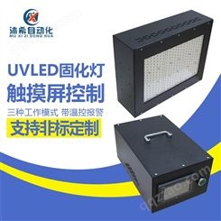 UVLED固化机风冷式365-405进口灯珠支持定制