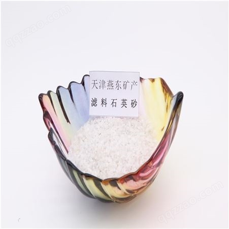 石英砂生产厂家 北京延庆 磨料行业用石英砂 量大从优
