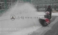供应扫雪机生产厂北京洁娃