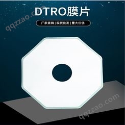 中山碟管式反渗透膜dtro膜片污水处理净化设备-选择碟中碟支持定制生产