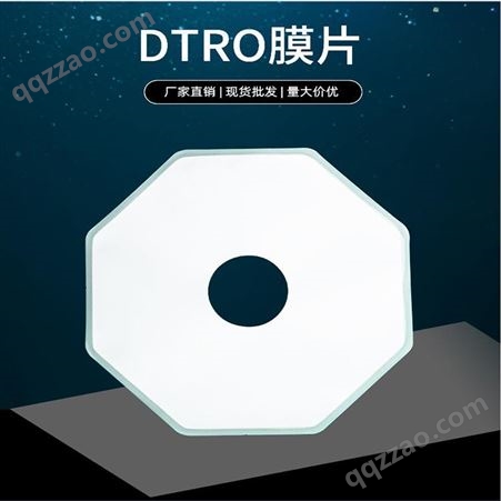 中山碟管式反渗透膜dtro膜片污水处理净化设备-选择碟中碟支持定制生产