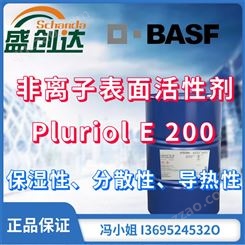 巴斯夫 非离子表面活性剂Pluriol E 200聚乙二醇 保湿 塑化 溶剂 分散E200