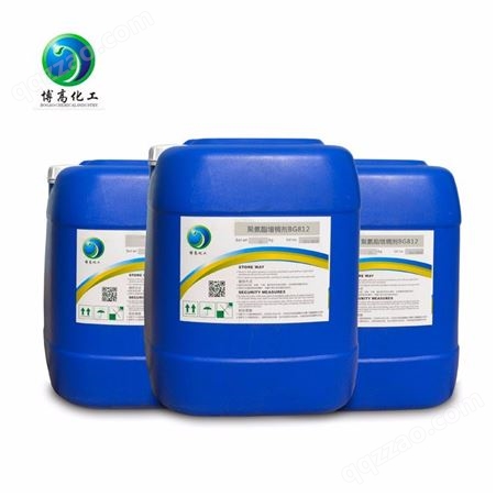 广州BG554分散剂 PVC体系
