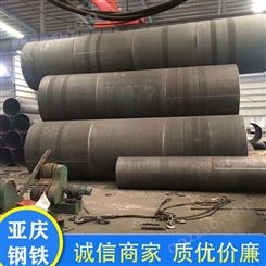 惠州厚壁直缝卷管 螺旋钢板卷管现货销售 亚庆钢铁 大型钢板卷管