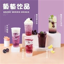 冷饮店奶茶专用原料葡萄汁 贵阳奶茶原料厂家销售