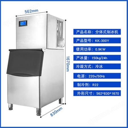 KK-300成都月牙制冰机商用奶茶店分体式全自动酒吧冰块机