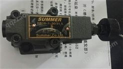 中国台湾SUMMER溢流阀DB10-1-30/31.5 原装现货