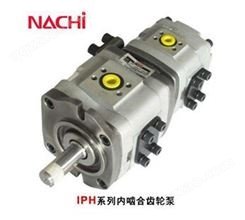 日本NACHI双联齿轮泵IPH-34B-13-20-11 IPH-34B-13-32-11