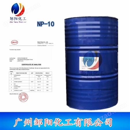 中国台湾盘亚NP10_乳化剂NP-10_乳化剂TX-10_表面活性剂TX10