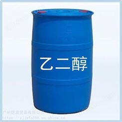 供应 乙二醇 工业级 含量99.9% 防冻液 吸湿剂 涤纶级