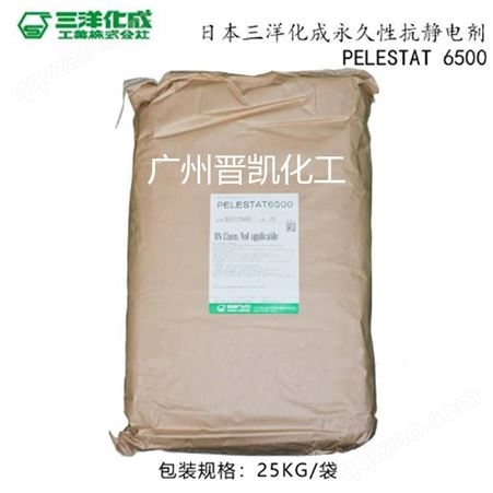 供应日本三洋化成抗静电剂PELECTRON PVL塑料用 抗静电剂PVL