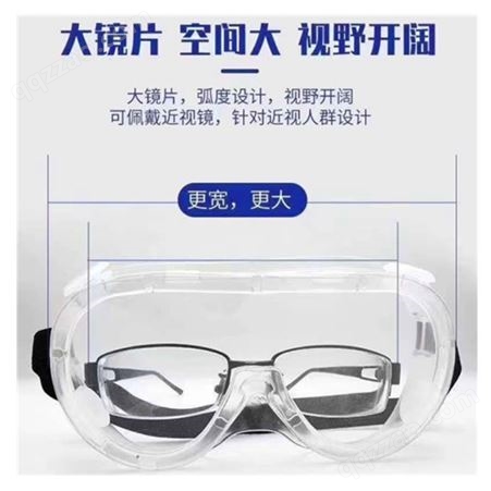 多功能护目镜加工 CE认证护目镜现货 威阳