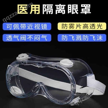 多功能防护眼镜生产 威阳 CE认证防护眼镜加工