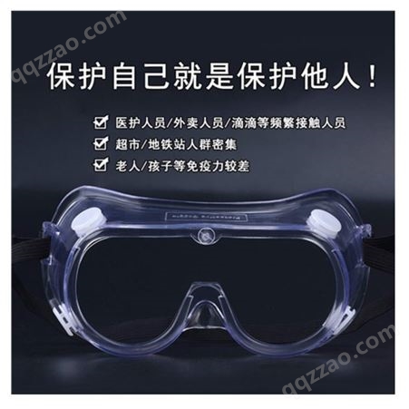 CE认证护目镜现货 防雾护目镜加工 多功能护目镜生产