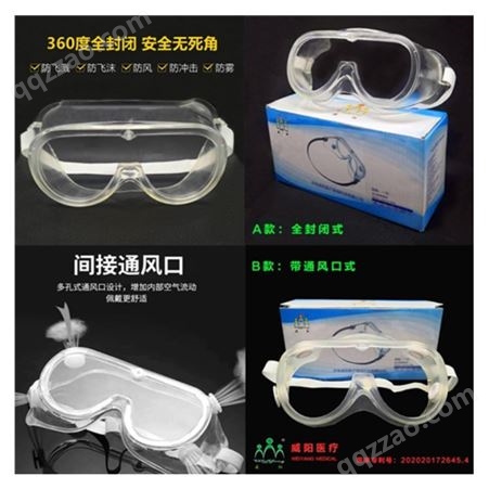 CE认证防护眼镜生产 防雾防护眼镜现货 CE认证防护眼镜源头生产