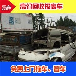 上海报废越野车回收公司-报废工程车收购-办理车辆销户