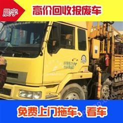 上海报废箱货车回收中心-报废黄标车收购-销户手续