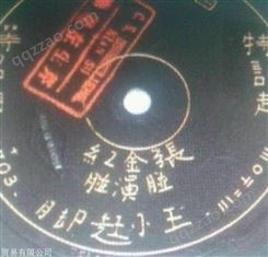 上海老唱片收购30年代老唱片上门收购