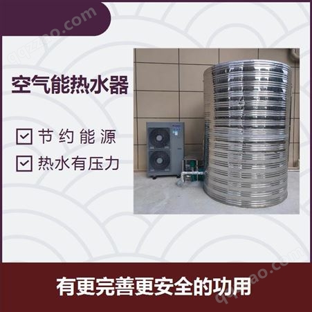 宿舍空气能热水器 安全节约能源 适用于酒店宾馆公寓工地等