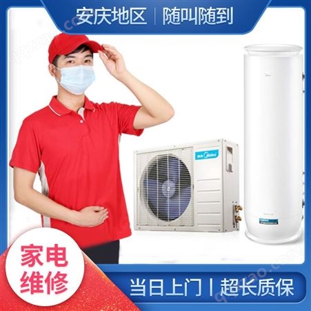 安徽安庆地区 上门安装 太阳能热水器维修 洗衣机维修