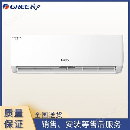 现货供应格力（GREE）空调 KFR-35GW/NhGc1B 云佳新能效变频1.5匹一级能效家用卧室壁挂式冷暖空调