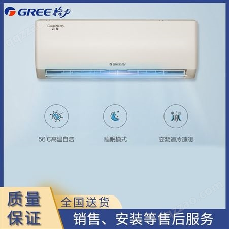 现货供应格力（GREE）空调 KFR-35GW/NhGc1B 云佳新能效变频1.5匹一级能效家用卧室壁挂式冷暖空调