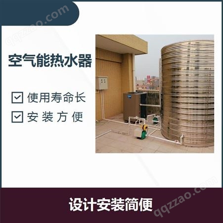 民宿空气能热水器 全天候不间断连续自动提供热水 安装方便