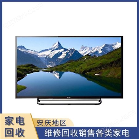 安庆地区二手家电回收  液晶电视机 高价回收 上门收件 快速定价