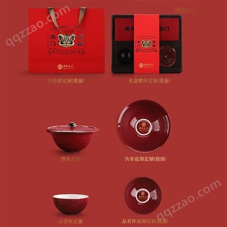 陶瓷礼品便携旅行茶具 虎年礼品茶具红包对联套装 陶瓷创意礼品茶器