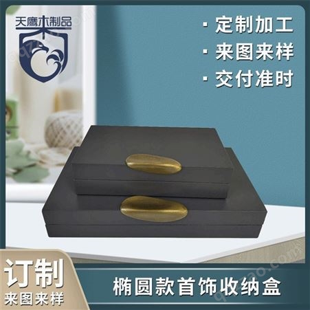 简约新中式首饰盒家居样板房软装收纳盒摆件创意礼品盒