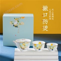中秋节礼品茶具 高白瓷旅行快客杯 企业答谢客户陶瓷伴手礼