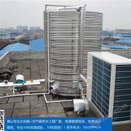 阳江桑拿沐足热水工程  空气能热水工程 厂家直供水箱热泵 