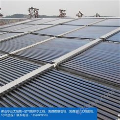 阳江市沐足太阳能热水工程太阳能热泵热水厂家