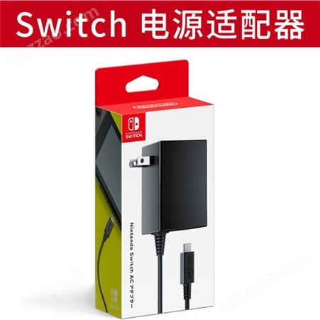 Switch适配器厂 电源Switch适配器厂家 游戏机Switch适配器价格