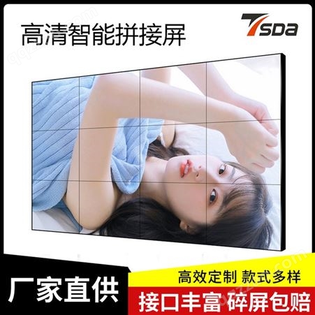 TSD-25155寸液晶高清拼接屏 无缝广告屏LCD监控展厅拼接屏显示器
