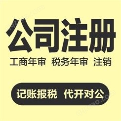 天津塘沽新公司注册