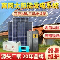 四川光伏发电系统ZP-GF-01成都光伏发电厂家太阳能光伏发电