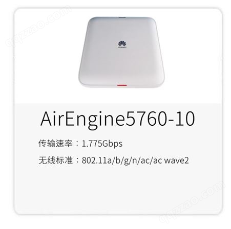华为AirEngine5760-10无线AP吸顶WIFI6 室内吸顶千兆双频无线路由