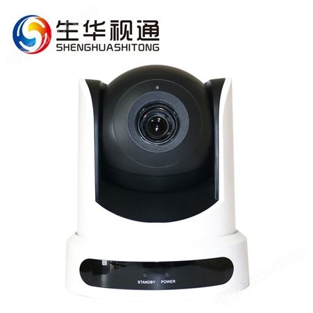 生华视通SH-HD1080C视频会议摄像头 USB高清会议摄像机1080P广角视频会议系统设备定焦