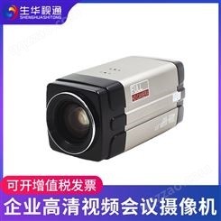生华视通 SH-HD1201 信息通讯类高清摄像机 HDMI/SDI/网络直播录播摄像机