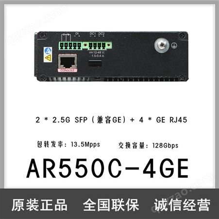 AR550C-4GE华为AR550C-4GE路由器交换机一体机敏捷网关软路由