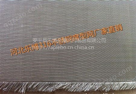 西宁不锈钢席型网厂家青海不锈钢密纹网304/316材质