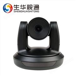 生华视通SH-C202会议摄像头 USB高清1080P视频会议摄像机 定焦广角免驱