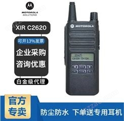 供应 Motorola摩托罗拉对讲机 XiR C2620数字对讲机手台