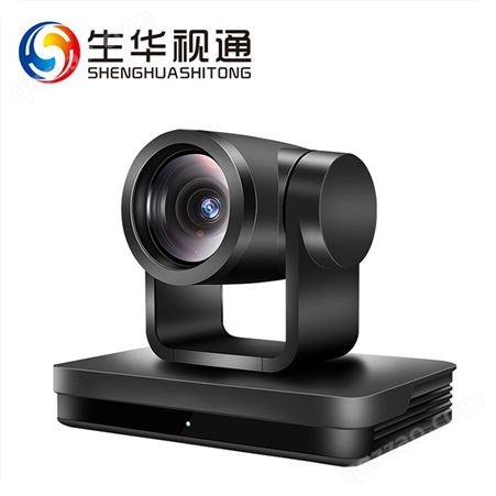生华视通SH-HD570视频会议摄像机高清HDMI会议摄像头USB免驱/SDI视频会议系统设备30倍
