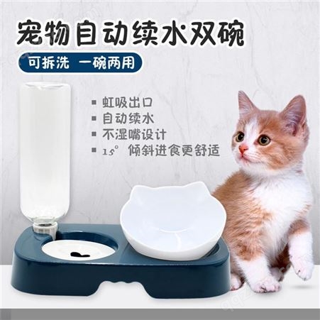 滁州猫咪喂水器厂家批发 狗水碗宠物用品