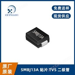 电子元器件 贴片二极管 SMBJ13A单向TVS管 原装现货