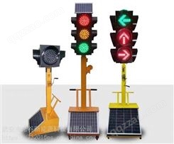 英光太阳能光伏板发电十字路口红绿灯可移动交通信号灯